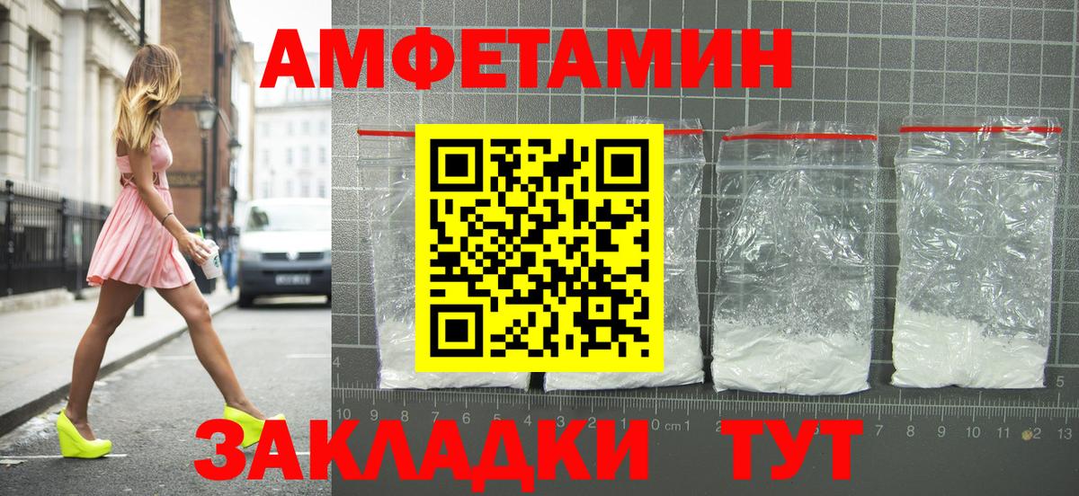 Амфетамин Premium Иваново