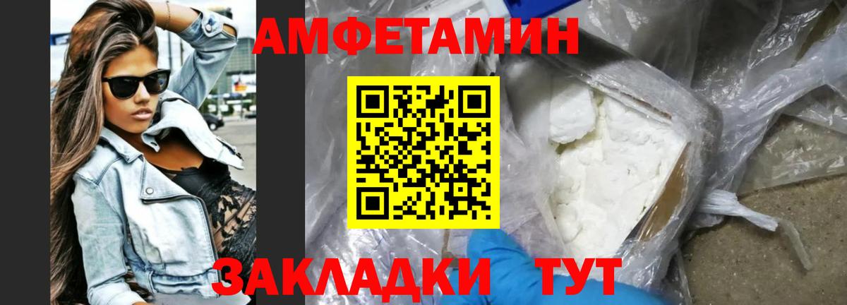 Amphetamine  АМФЕТАМИН 98%  Вход с VPN  Иваново 