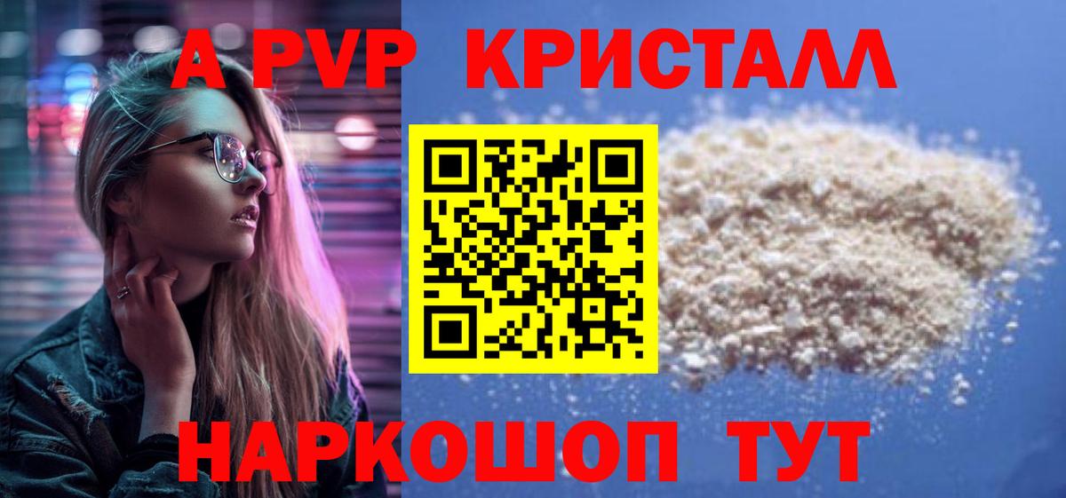 Иваново  Alpha PVP СК  цены наркотик  Вход с VPN  APVP 