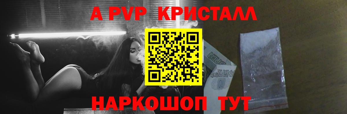 Alpha-PVP мука Иваново