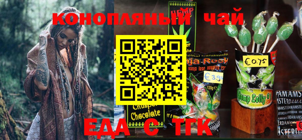 Иваново  Cannafood марихуана  Вход с VPN 