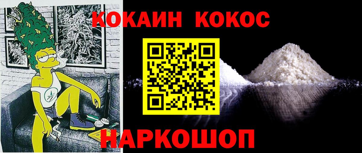 Cocaine VHQ  Вход с VPN  Кокаин Перу  Иваново 