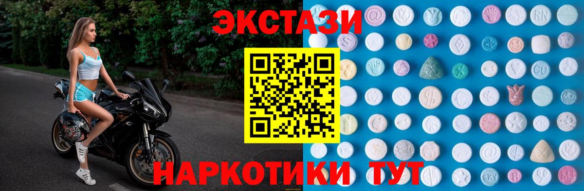 ЭКСТАЗИ  Ecstasy диски  Иваново  Вход с VPN  ЭКСТАЗИ Cube 