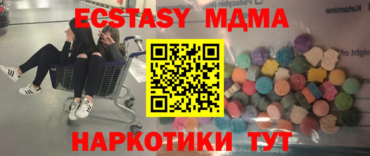 Экстази круглые Иваново