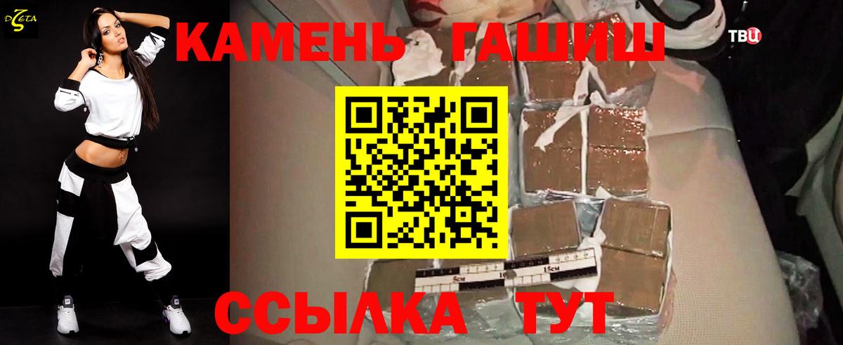 ГАШ Изолятор  ГАШИШ hashish  Иваново  Вход с VPN 