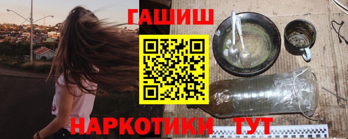 ГАШИШ hashish Иваново
