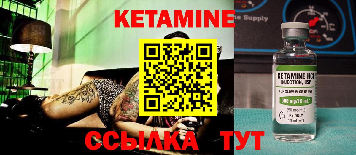 КЕТАМИН ketamine  КЕТАМИН VHQ  Вход с VPN  Иваново 