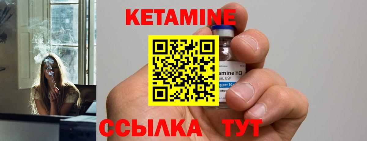 Кетамин ketamine Иваново