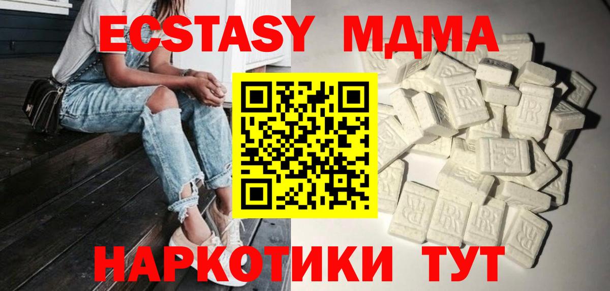 MDMA молли Иваново