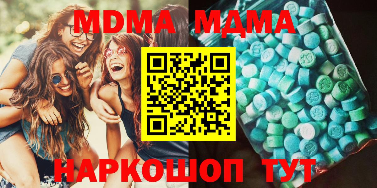 Иваново  МДМА VHQ  MDMA кристаллы  МДМА  Вход с VPN 