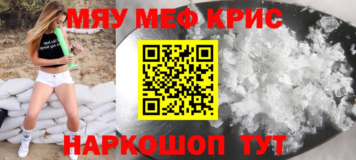 Мефедрон мука Иваново