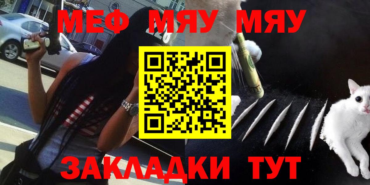 Мефедрон 4 MMC  МЕФ мяу мяу  Меф  МЯУ-МЯУ  Иваново  Вход с VPN 