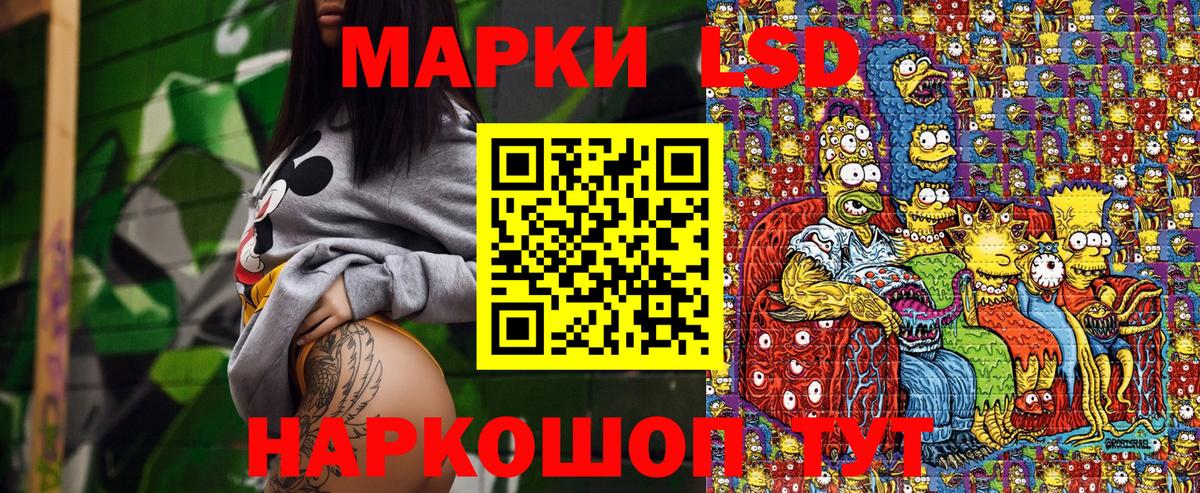 Иваново  Наркотические марки 1,5мг  Вход с VPN 