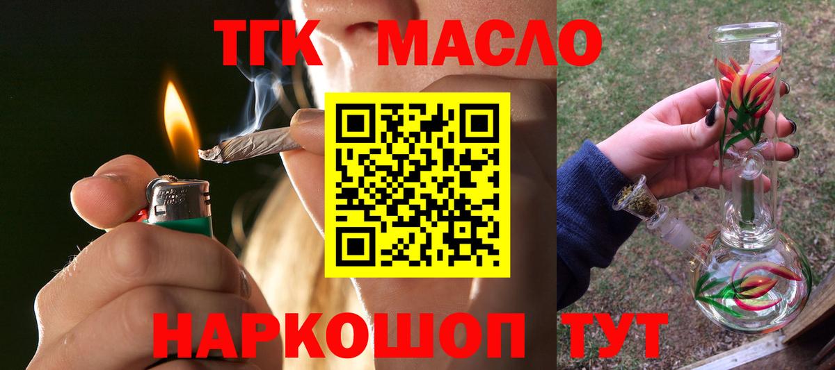 ТГК вейп  Вход с VPN  Иваново 