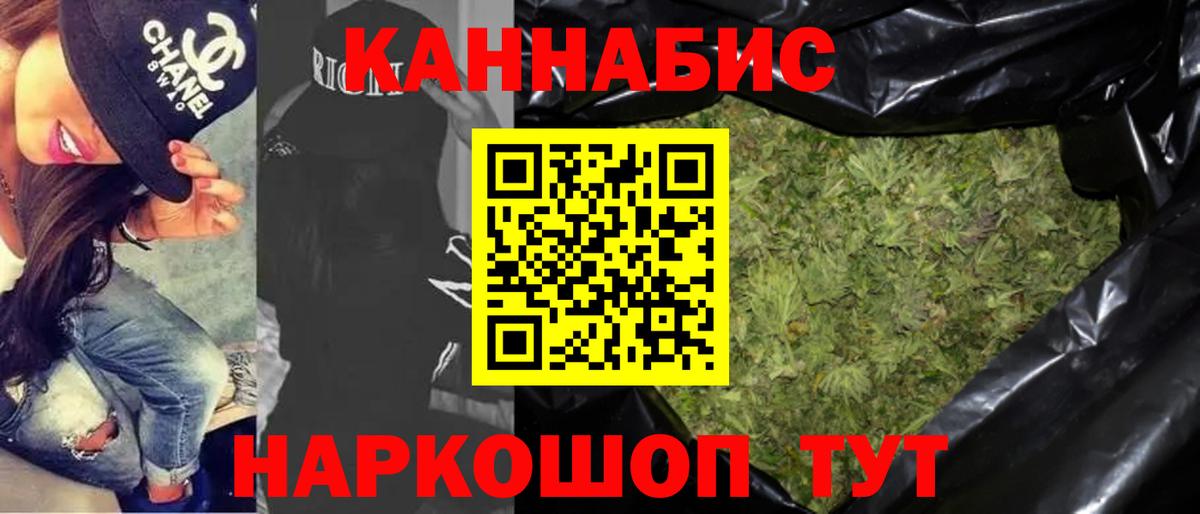 Конопля планчик  Вход с VPN  Бошки Шишки OG Kush  Бошки Шишки сатива  Иваново 